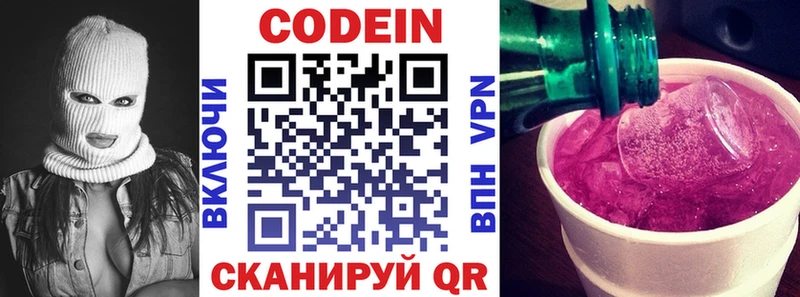Кодеин напиток Lean (лин)  Купить где  Бутурлиновка 