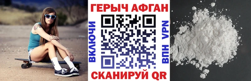 ГЕРОИН VHQ Купить где Бутурлиновка