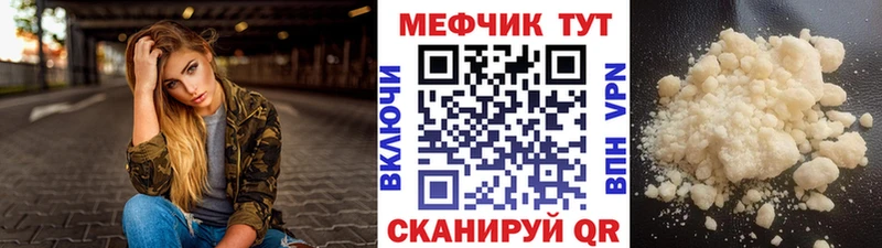 МЯУ-МЯУ кристаллы  Купить  Бутурлиновка 