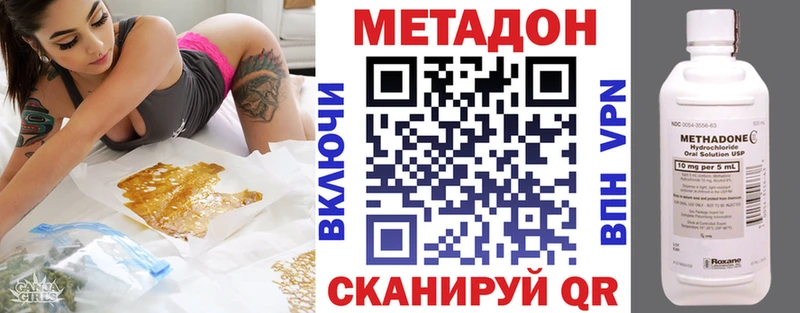 Купить закладки  Бутурлиновка  МЕТАДОН methadone 