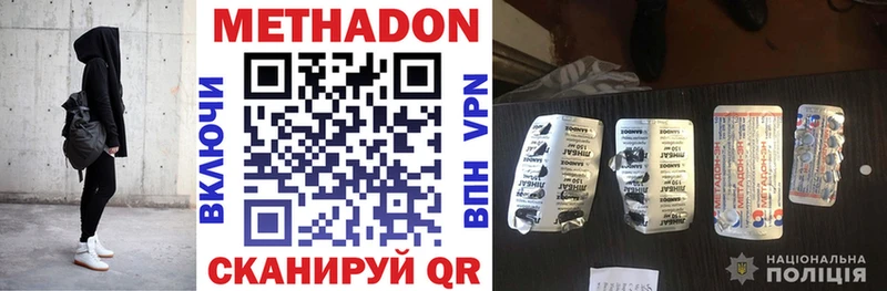 МЕТАДОН мёд Бутурлиновка